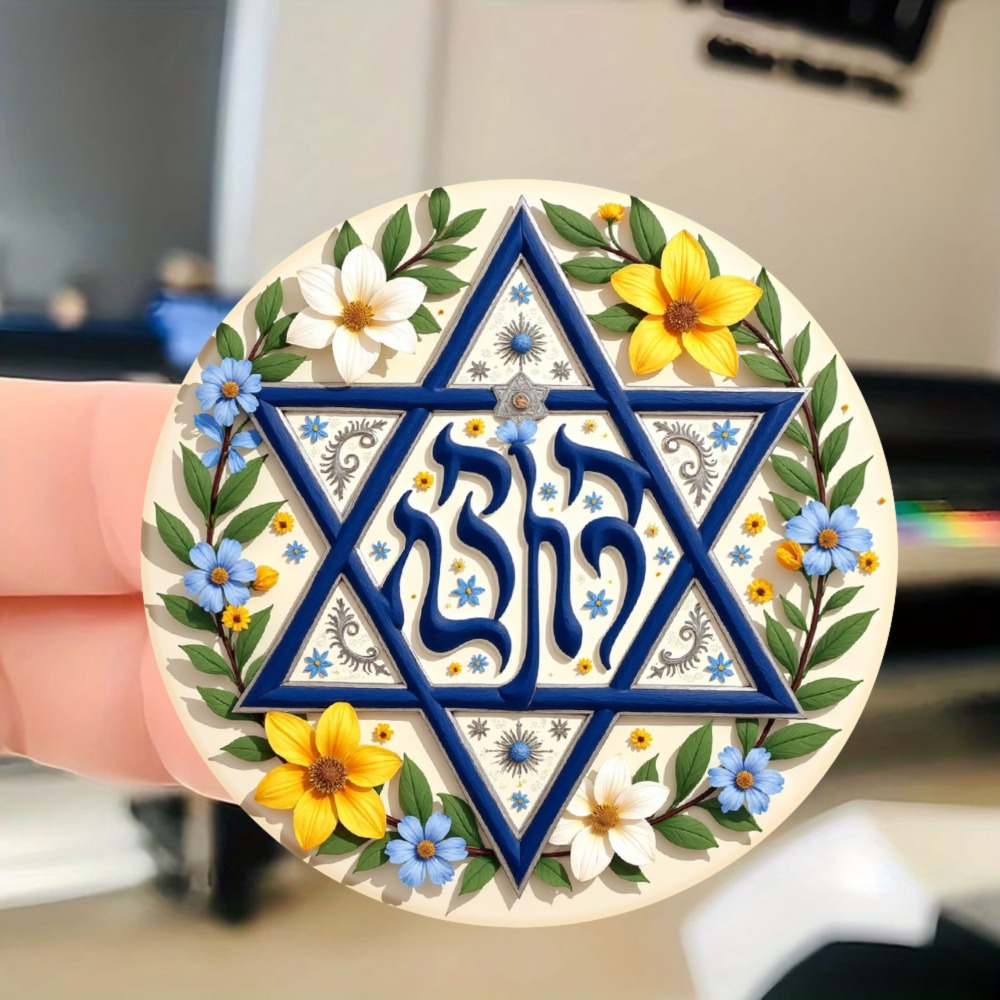 Art & Craft Job Vacancies - CIFBUY Floral Star of David Hebrew