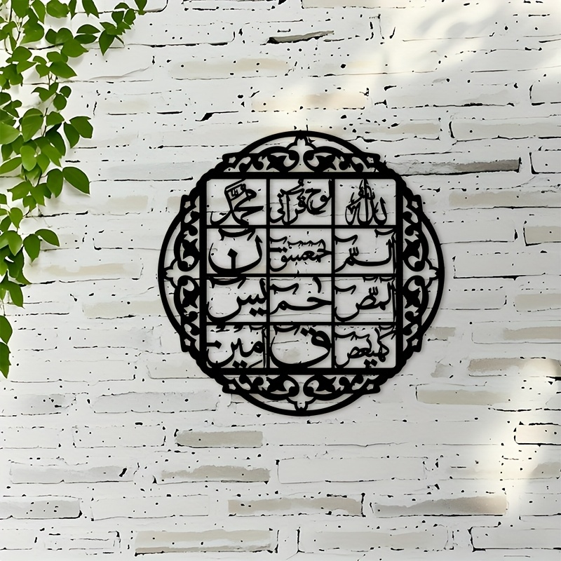 Art & Craft Job Vacancies - CIFBUY Iron Wall Art Islamic Arabic