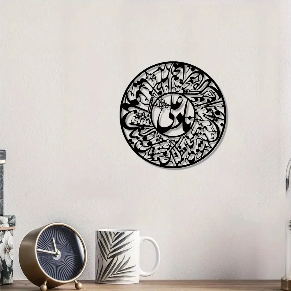 Art & Craft Job Vacancies - CIFBUY Nader Ali Arabic Calligraphy Iron