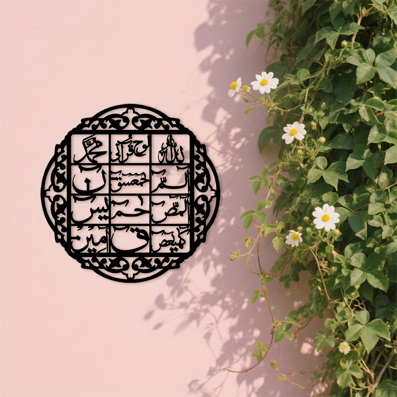 CIFBUY Iron Wall Art Islamic A - огляд і ціна Art & Craft Job Vacancies