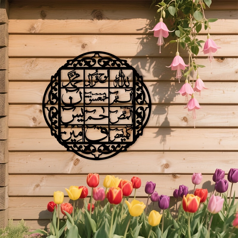 CIFBUY Iron Wall Art Islamic A - огляд і ціна Art & Craft Job Vacancies