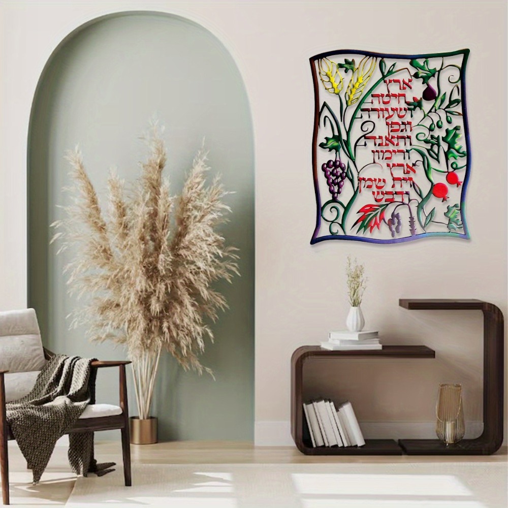 CIFBUY Metal Wall Art Jewish S - огляд і ціна Art & Craft Job Vacancies