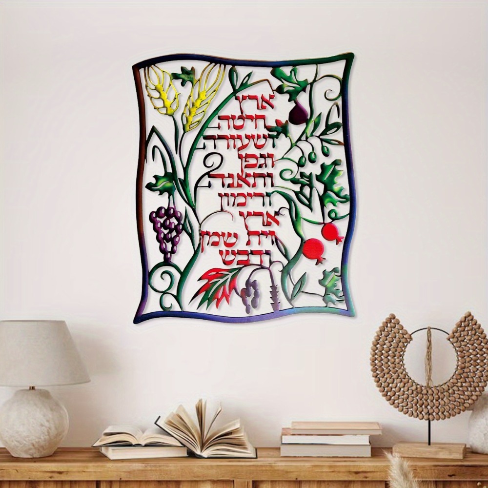 CIFBUY Metal Wall Art Jewish S - огляд і ціна Art & Craft Job Vacancies