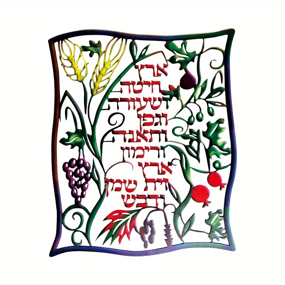 CIFBUY Metal Wall Art Jewish S - огляд і ціна Art & Craft Job Vacancies