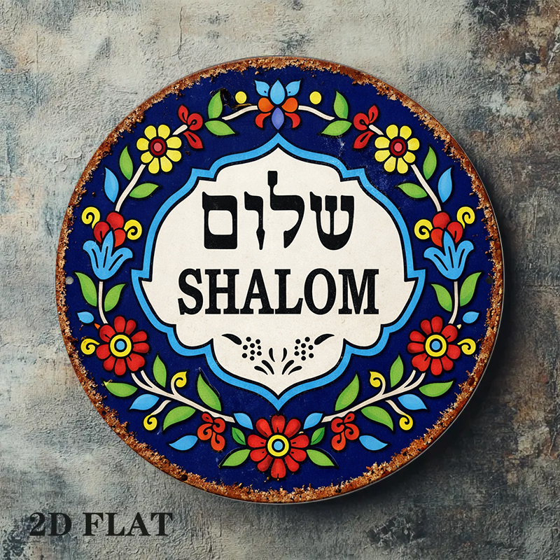 CIFBUY Vintage Shalom Peace Al - огляд і ціна Art & Craft Job Vacancies