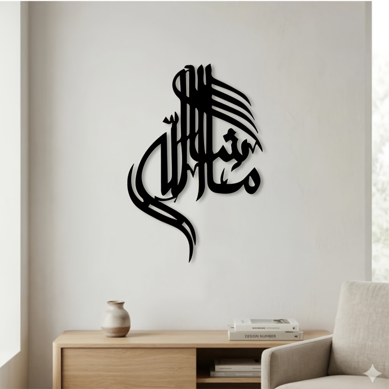 CIFBUY Iron Wall Art Islamic A - огляд і ціна Art & Craft Job Vacancies