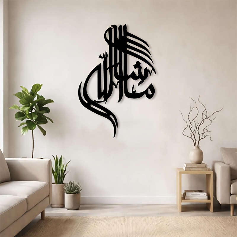 CIFBUY Iron Wall Art Islamic A - огляд і ціна Art & Craft Job Vacancies