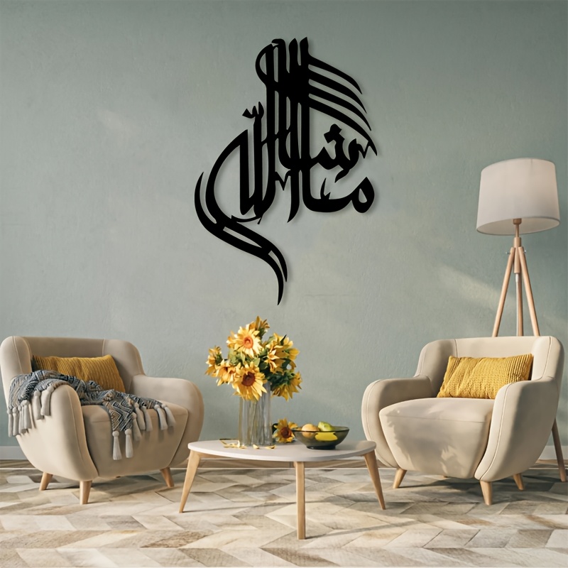 CIFBUY Iron Wall Art Islamic A - огляд і ціна Art & Craft Job Vacancies